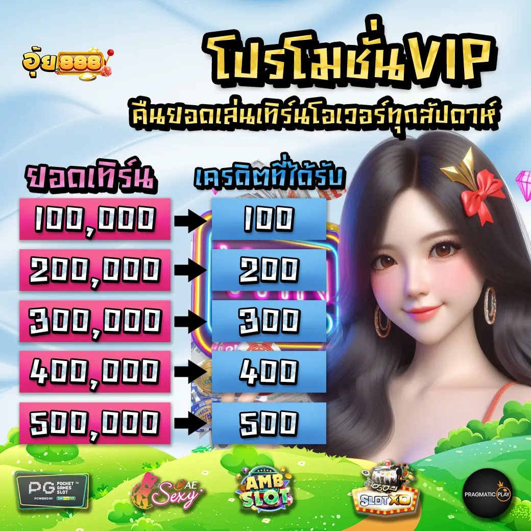 OUII888 promotion 2 OUII888 promotion 2