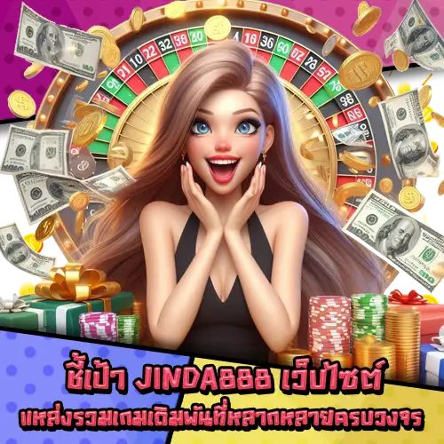 JINDA888-2 JINDA888-2
