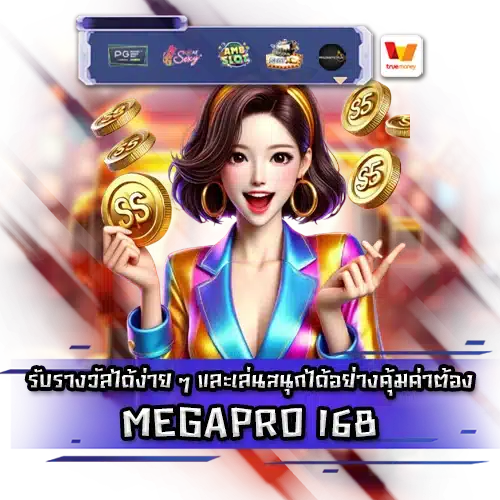 MEGAPRO 168 MEGAPRO 168 SLOT
